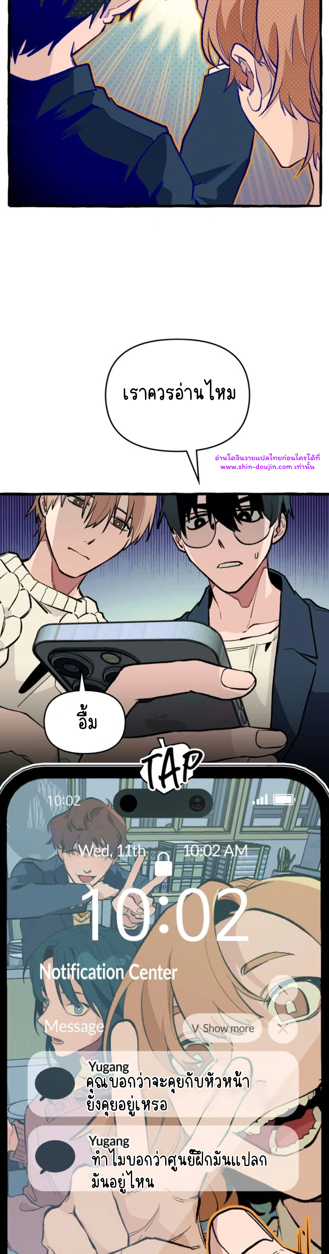 The 11th school trip EP 2
